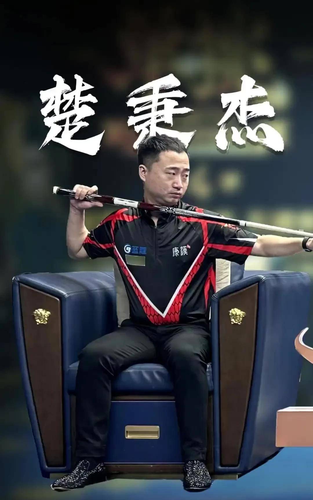 竞技状态无