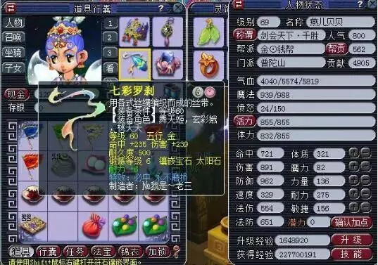改造